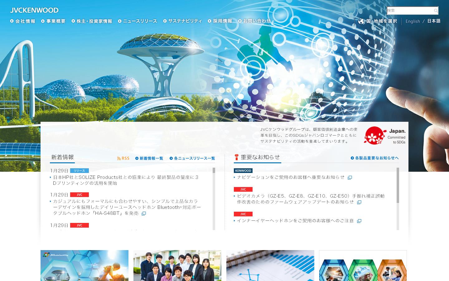 J V C Kenwood Ltd Website