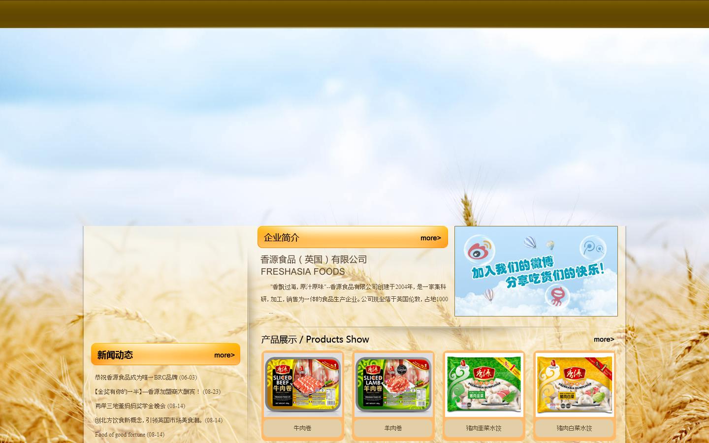 Fresh Asia Website